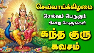 Download lagu 🔴செவ்வாய்க்கிழமை கேட்டாலே செல்வம் பெருகும் கந்த குரு கவசம் கடன் தீர்க்கும் சக்தி வாய்ந்த முருகன் mp3