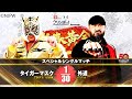 Tiger Mask Vs Gedo Special Singles Match NJPW New Year S Golden Series 2022 Night 9 WWE 2K19