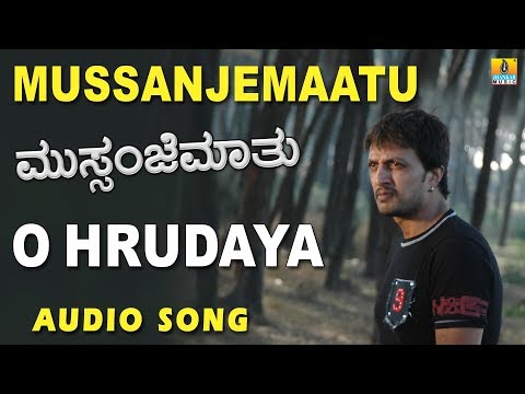 Oh Hrudaya - Mussanje Maatu - ಓ ಹೃದಯ - ಮುಸ್ಸಂಜೆ ಮಾತು | Udit | Sudeep | V. Sridhar | Jhankar Music