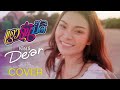 แอวลั่นปั๊ด เดียร์ อภิญญา COVER VERSION