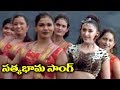 Telugu Super Hit Song Satyabhama