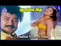 Pudhu Nilavu Movie Songs Pudhu Nilavu Idhu Video Song Jayaram Vineetha Deva