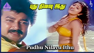 Pudhu Nilavu Movie Songs  Pudhu Nilavu Idhu Video 