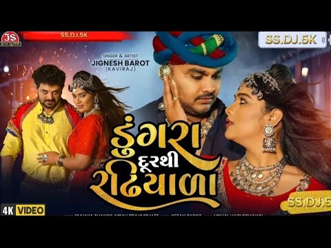 Dungara Durthi Radhiyala - Jignesh Kaviraj - 4K Video - Jigar Studio - Latest Gujarati Sad Song 2024