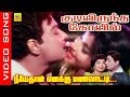 Neeyethan Enakku Video Song Movie Kudiyirundha Koyil 1968 Mgr Jayalalitha Msviswanathan 90s