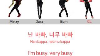 I&#39;m Busy- 2NE1 [Eng/Rom/Han Lyrics]