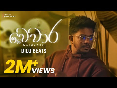 DILU Beats - Waiwaara (වෛවාර) Ft. Chamath Sangeeth & Yashodha Adhikari | Official Music Video