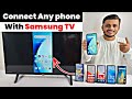 Samsung LED TV 32 inch connect to mobile | How to Connect Samsung tv to phone | Tech manish