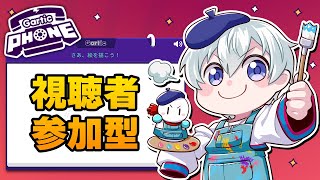 こんちゃっちゃ - 【視聴者参加型】ドズル社マイクラ系縛りでお絵かき伝言ゲーム!【ドズル社/おらふくん】