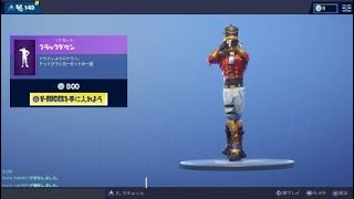 フォートナイトクラックダウン