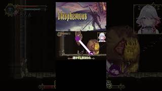 ボス戦👉あとちょっとなんやー！！【Blasphemous/VTuber】#shorts
