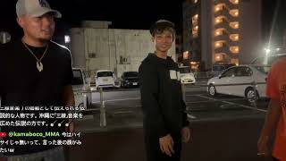 【沖縄・名護】外配信中に夜の街で突然話しかけられた…まさかの展開！【生配信切り抜き】