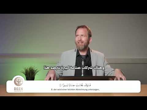 Was zerstört das Licht deines Herzens? 🕯️ Marcel Krass: Blicke & Hijab