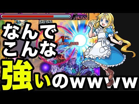 【モンスト】突如配布された「アリス」が強すぎる件ｗｗｗ【SAOコラボ】