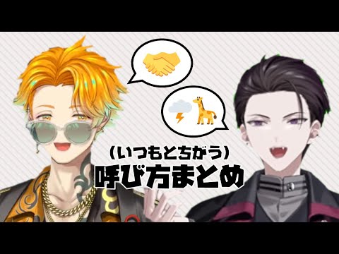 いつもと違う呼び方をするリトテツ集