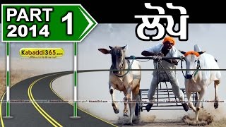 Part 1 Lopo (Moga) Ox Race 3 May 2014 By Kabaddi365.com