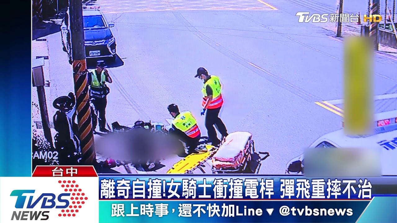 離奇自撞!女騎士衝撞電桿 彈飛重摔不治