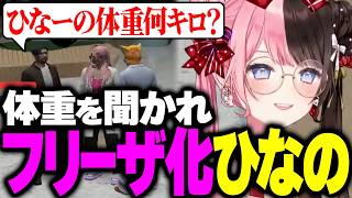 体重を聞かれてフリーザ様になる橘ひなの【橘ひなの/切り抜き】