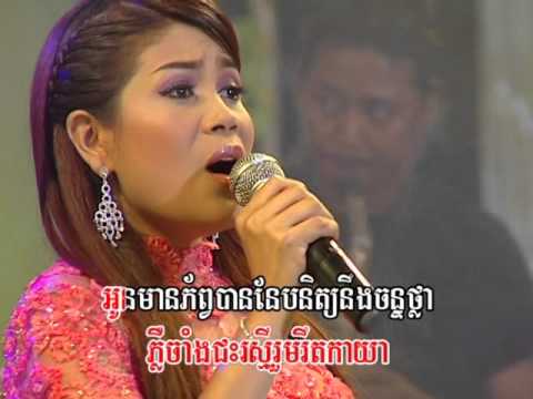 បំណងលើច័ន្ទ (Khmer Karaoke) BomNorng Leu Chan.