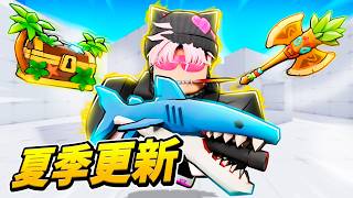 我花了 $100,000 把 (Rivals) 夏季更新全部買光了? 我花了 $100,000 把 (Rivals) 夏季更新全部買光了?
