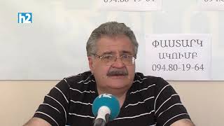 Եթե Սյունիքից որևէ տարածք զիջվի, նշանակում է Հայաստան գոյություն չունի. Սերգեյ Շաքարյանց: Լրաբեր