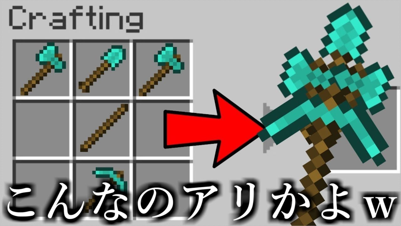 【切り抜き】武器を合体できるMODがチート過ぎる件ｗｗｗｗｗ【マイクラ】