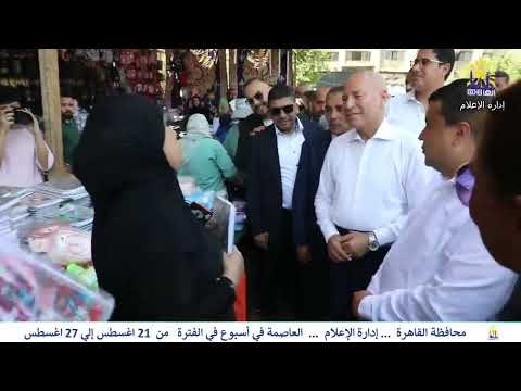  العاصمة فى اسبوع من21 أغسطس الى 27 أغسطس 2026