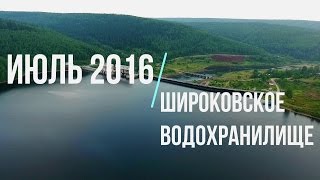 Рыбалка на широковском водохранилище пермский край