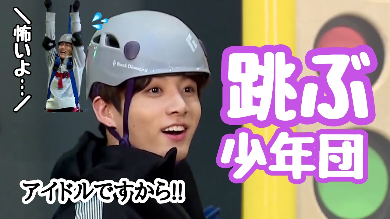 【BTS 日本語字幕】推しは跳んだって怖がったって可愛いもんは可愛い