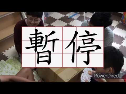 拱豬