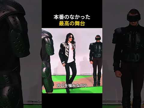 MJこれが最後のリハーサルだと、誰も知らなかった