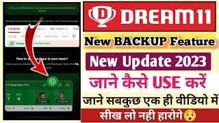 Dream11 New Backup Feature | Dream11 Substitute Update | Dream11 New Update | Dream11 Impact Player