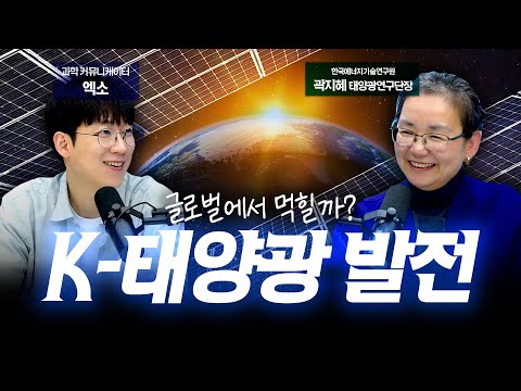 중국이 장악한 태양광 시장, 우리나라에게 기회는 남아 있을까?