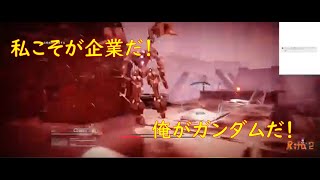 【アーマード・コアVI】気ままに３週目！～俺は強いもの（WショットガンWアーム砲）の味方だ～