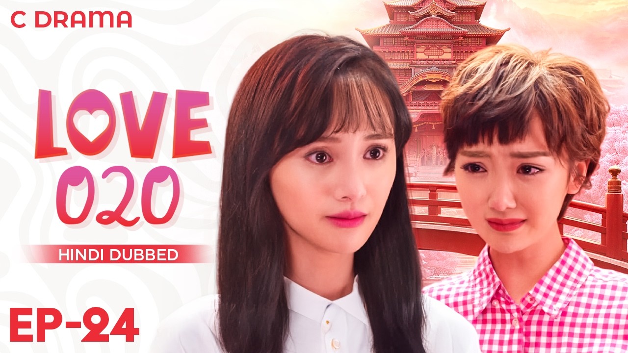 Love O2O – Ep #24 | Hindi Dubbed C Drama | English Subtitles | Chinese Romantic Web Series