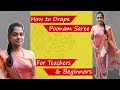 HOW TO DRAPE POONAM SAREE WITH HANDK TUCK FOR TEACHERS BEIGNNERS IN TAMIL CraZzy Lifestyle