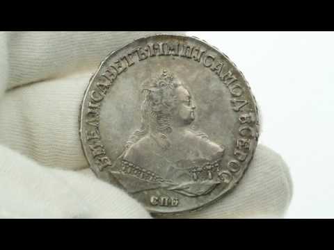 Coins.ee Auction 32 lot#821, Rouble 1750 СПБ