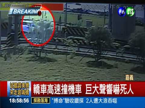 表兄妹騎車三貼被撞 1死2重傷