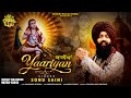ਯਾਰੀਆਂ Yaariyan Sonu Saini New Bhajan Baba Balak Nath Ji 2026 Satguru Bhajan Mandli