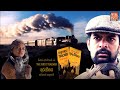 ගුරු ගීතය චිත්‍රපටය Guru Geethaya Sinhal Film