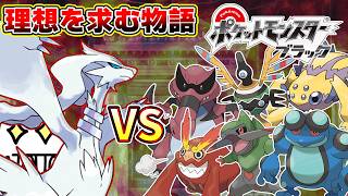 【ポケモンBW実況 Part9】イッシュ地方で俺は夢を叶える！ 【ポケットモンスターブラック】 #ポケモンbw #いとまのお告げ
