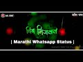 Mansoonsatuts Lovesong Chimb Bhijalele चिंब भिजलेले Marathi Status Romantic St