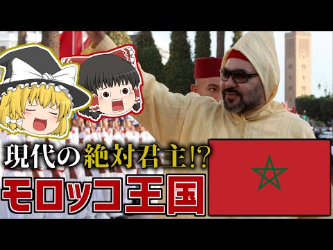 モロッコの地理