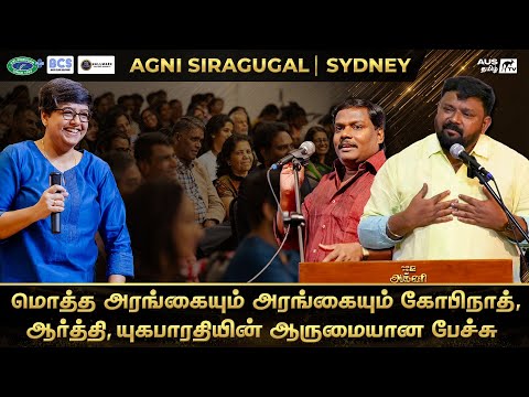 Agni Siragugal | Gobinath, Yugabharathi & Aarti Rajaratnam | Motivational Talk | Sydney