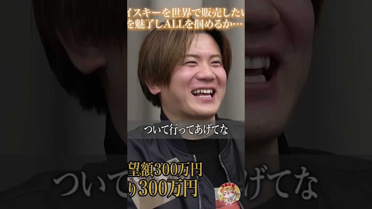 トイレ行くので10万円？！迫さんだけ超冷静ｗ