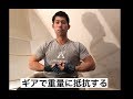 【ギアで】フィジーク選手が選ぶトレーニングギア３選【抵抗】
