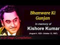 Bhanware Ki Gunjan Hai Mera Dil l Kishore Kumar, Dil Hai Mera Dil (1971)