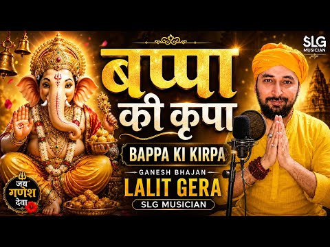 बप्पा की कृपा जिसपे हो जाए मौज उडाए वो तो मौज उडाए