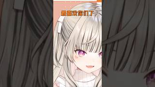 Met：最喜欢大家了【小森めと/VSPO中文】