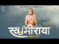 Swamiraya Tujhiya Charani Krushna Jadhav Originals